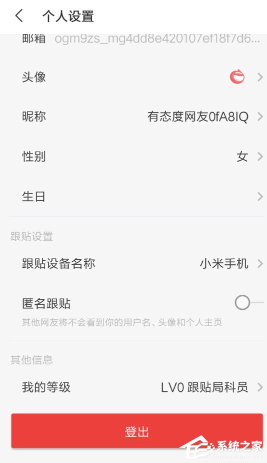 網易新聞如何微信登錄？微信登錄方法介紹