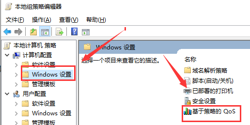 Win10網(wǎng)絡(luò)被限速了怎么解決