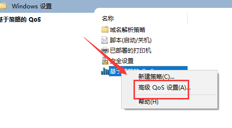 Win10網(wǎng)絡(luò)被限速了怎么解決