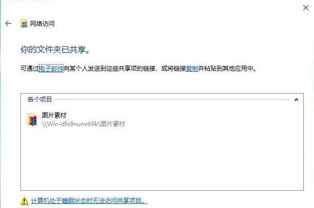 Win10如何設(shè)置共享文件夾？Win10設(shè)置共享文件夾的方法
