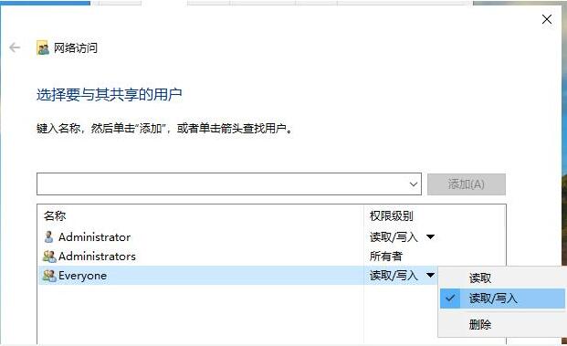 Win10如何設(shè)置共享文件夾？Win10設(shè)置共享文件夾的方法