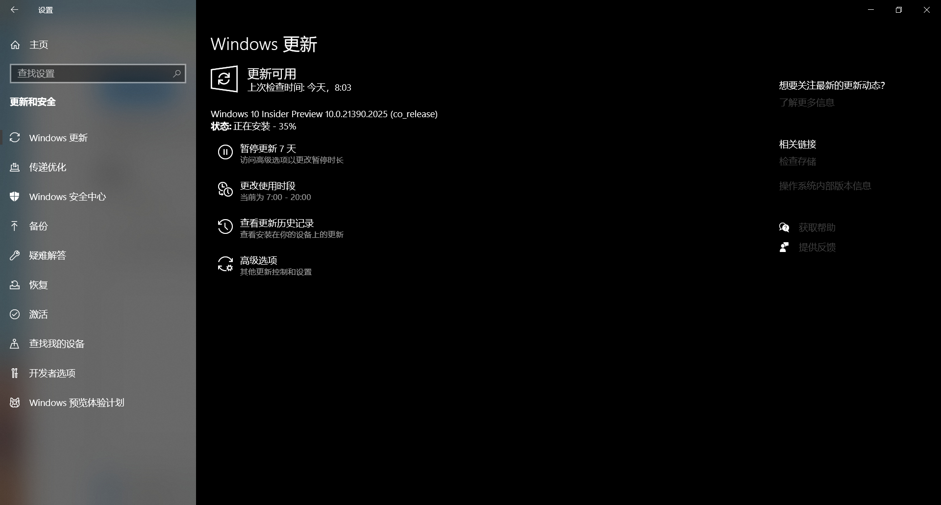 升級Win11彈出你需要關注的事項提示怎么辦？