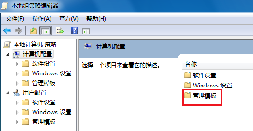 Win7無法關機一直顯示正在關機怎么辦?