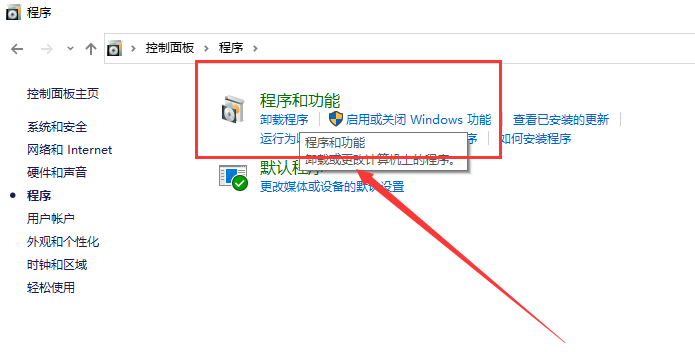 Win10怎么徹底卸載ie11瀏覽器？