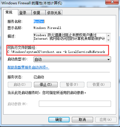 Win7防火墻提示“錯誤3:系統(tǒng)找不到指定路徑”怎么辦？