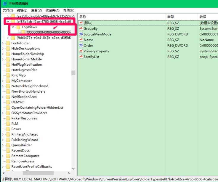 Win10更新后小娜Cortana用不了?