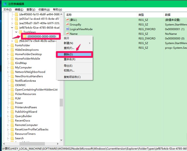 Win10更新后小娜Cortana用不了?