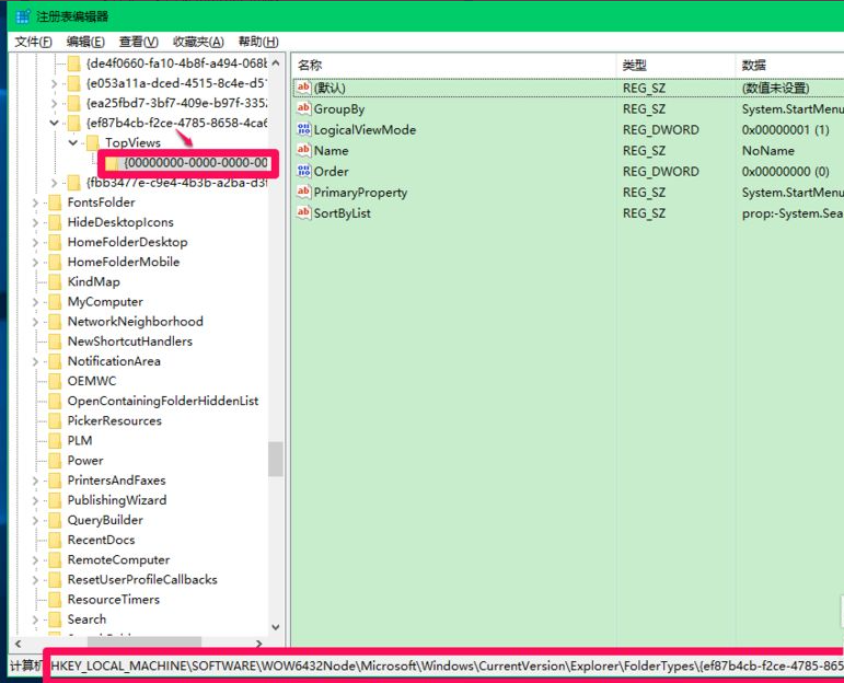 Win10更新后小娜Cortana用不了?