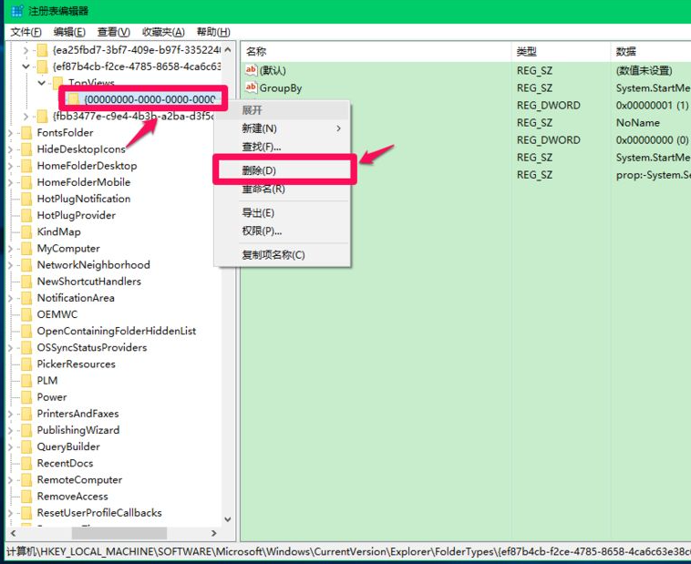 Win10更新后小娜Cortana用不了?