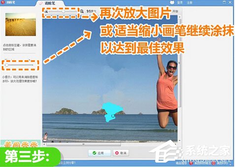 美圖秀秀怎么把人P掉？只需四步輕松搞定