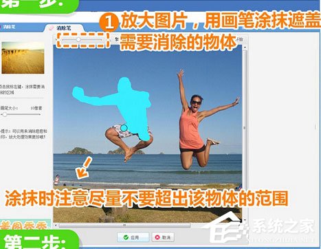 美圖秀秀怎么把人P掉？只需四步輕松搞定