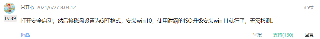 電腦沒有TMP可以升級win11系統嗎?Win11怎么繞過TMP進行安裝?