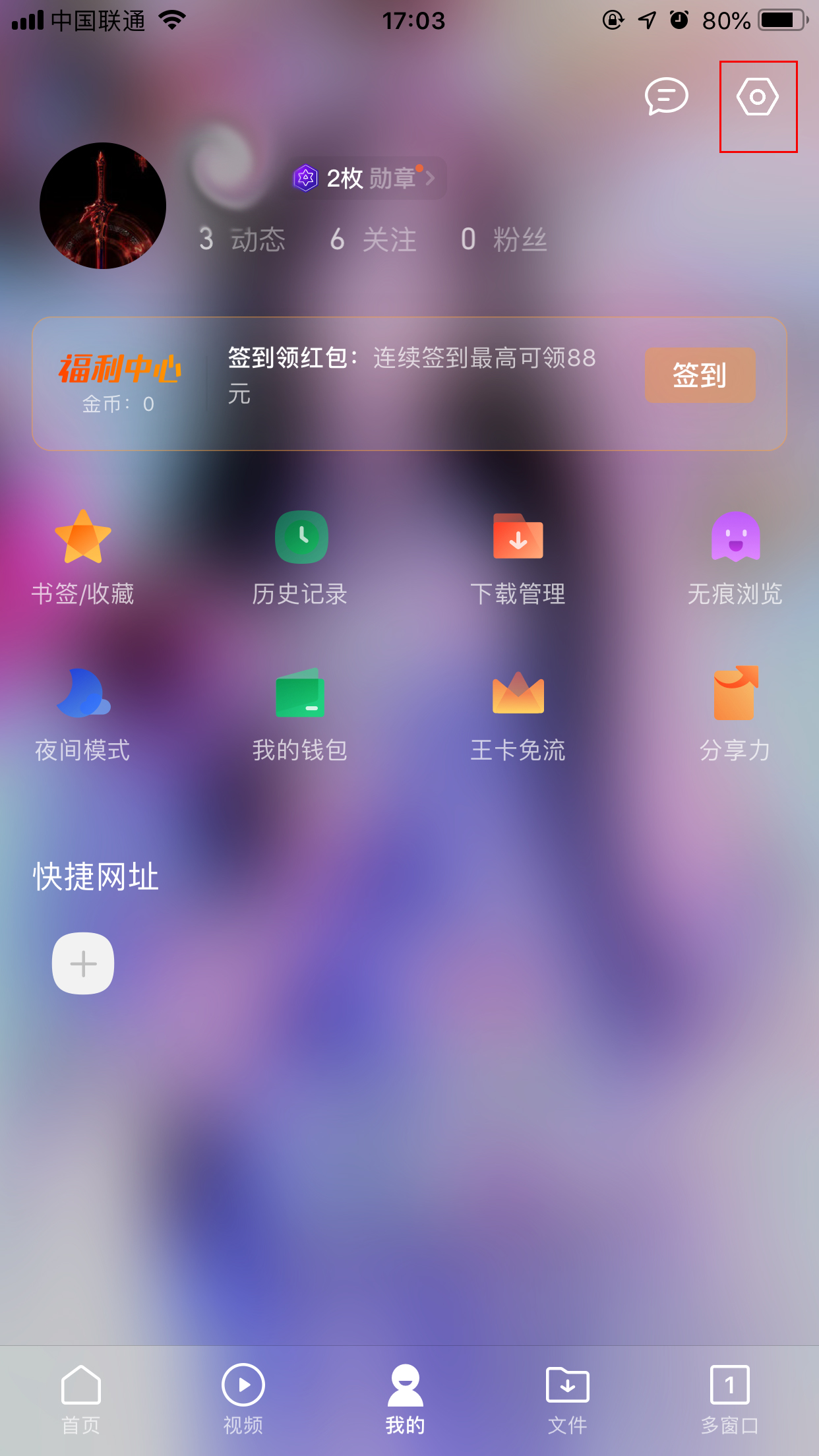QQ瀏覽器怎么更換皮膚？手機QQ瀏覽器皮膚更換方法分享