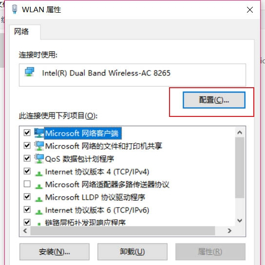 Win10家庭版系統(tǒng)連接Airpods經(jīng)常會自動斷開怎么辦?