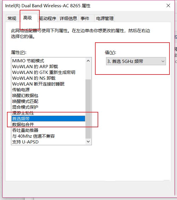 Win10家庭版系統(tǒng)連接Airpods經(jīng)常會自動斷開怎么辦?