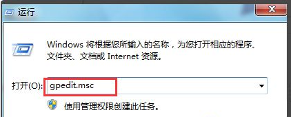 Win7系統電腦安裝不了軟件怎么辦？