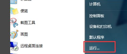 Win7系統電腦安裝不了軟件怎么辦？