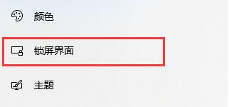 Win10關(guān)閉自動(dòng)鎖屏還是會(huì)鎖屏怎么辦？