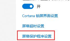 Win10關(guān)閉自動(dòng)鎖屏還是會(huì)鎖屏怎么辦？