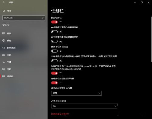 Win10系統(tǒng)任務(wù)欄網(wǎng)絡(luò)和輸入法圖標不見了怎么辦？