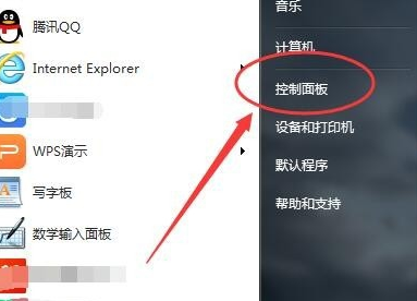 Win7虛擬鍵盤怎么打開？Win7虛擬鍵盤打開的方法