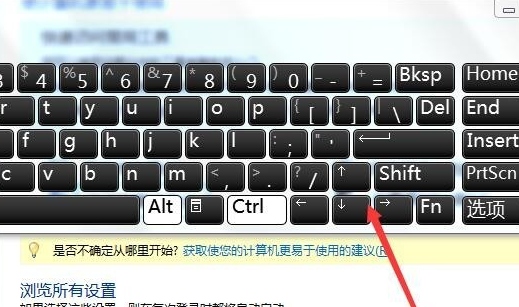 Win7虛擬鍵盤怎么打開？Win7虛擬鍵盤打開的方法