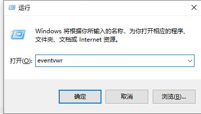 怎么查看Win10電腦死機原因?