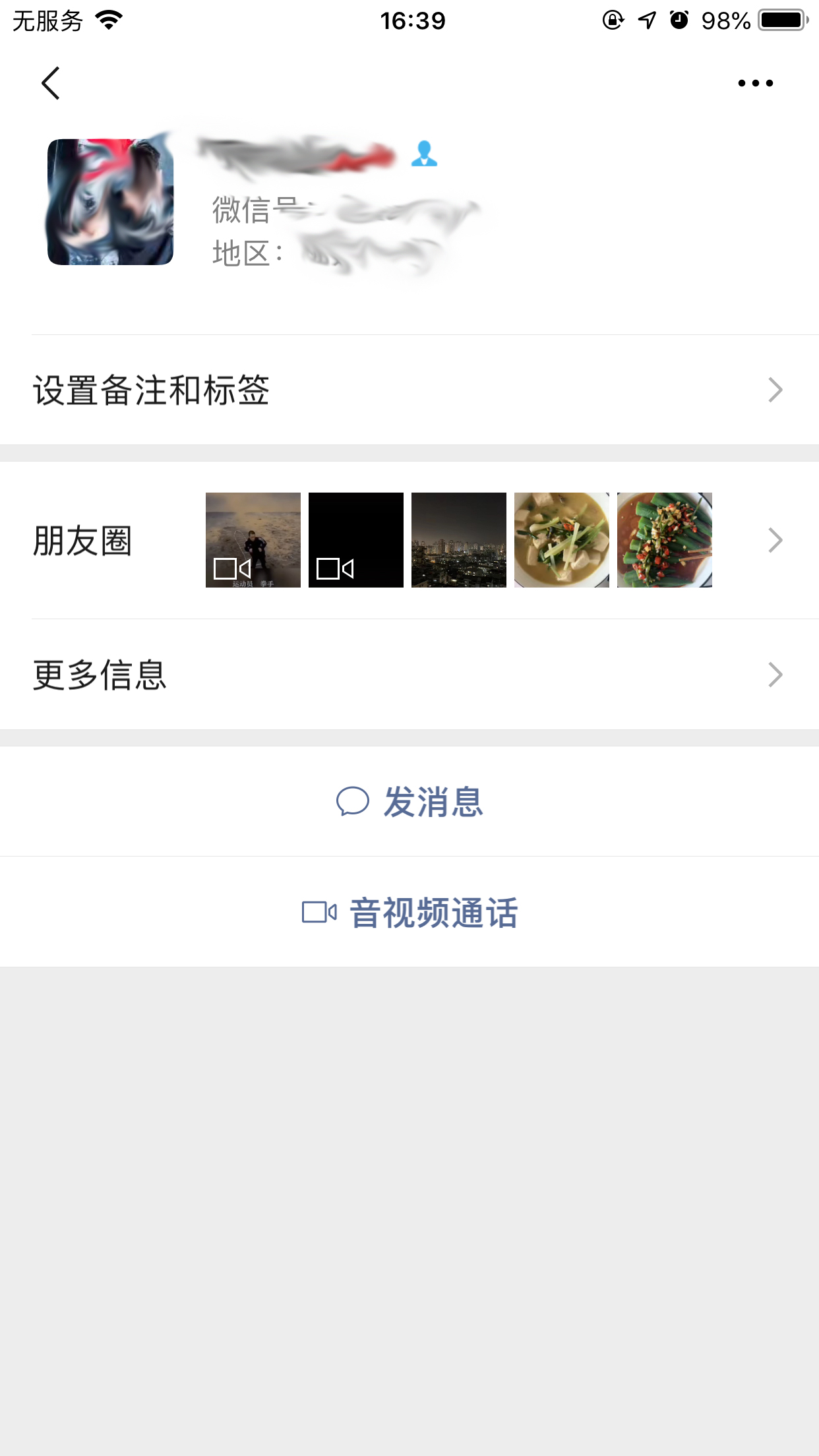 手機微信個人名片怎么轉發？微信個人名片轉發方法簡述