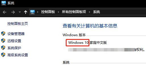 Win10如何查看電腦操作系統(tǒng)的版本信息?