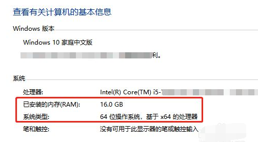 Win10如何查看電腦操作系統(tǒng)的版本信息?