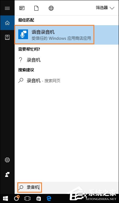 Win10系統麥克風沒有聲音要怎么辦？