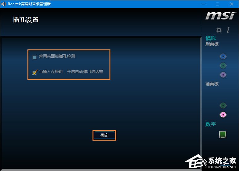 Win10系統麥克風沒有聲音要怎么辦？