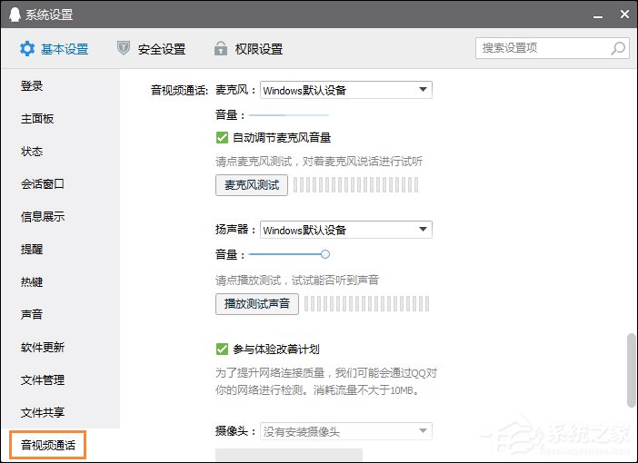 Win10系統麥克風沒有聲音要怎么辦？