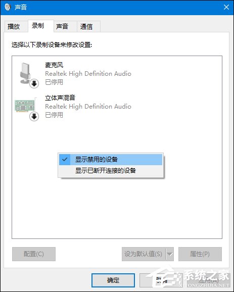 Win10系統麥克風沒有聲音要怎么辦？