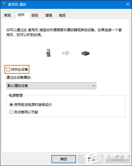 Win10系統麥克風沒有聲音要怎么辦？