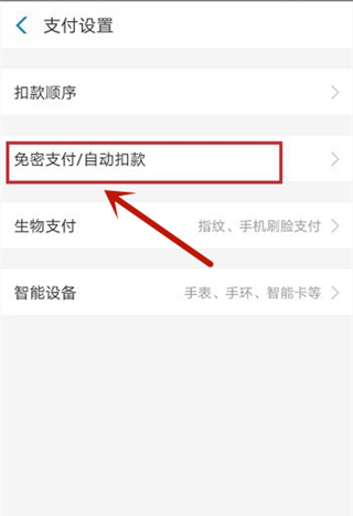 淘寶省錢卡在哪里關(guān)閉自動(dòng)續(xù)費(fèi)