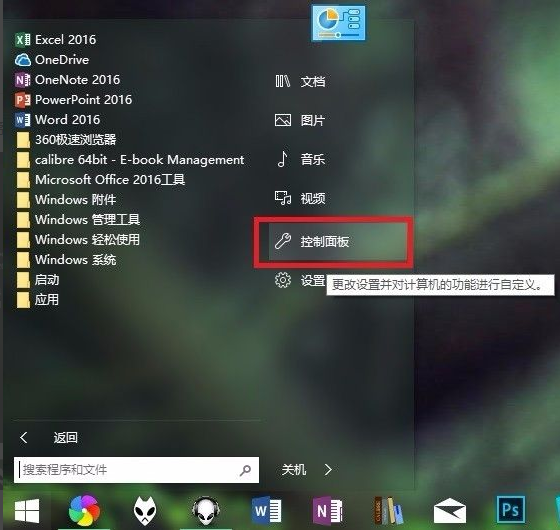 Win10怎么使用自帶虛擬機安裝win7系統？