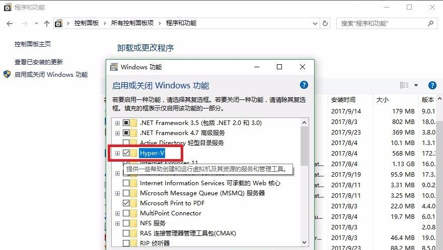 Win10怎么使用自帶虛擬機安裝win7系統？