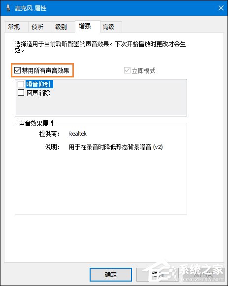 Win10系統麥克風沒有聲音要怎么辦？
