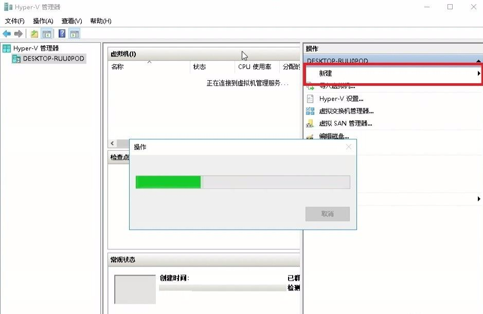 Win10怎么使用自帶虛擬機安裝win7系統？