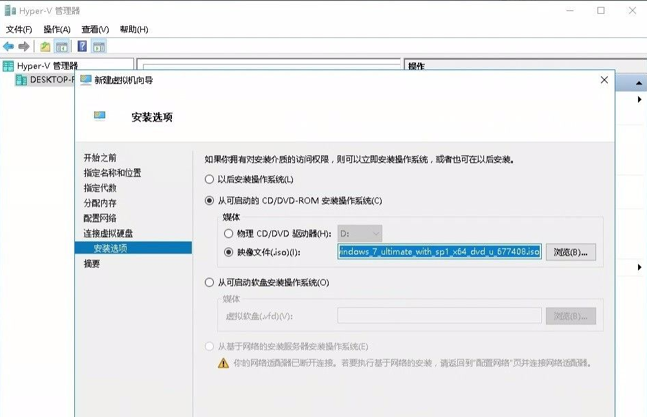 Win10怎么使用自帶虛擬機安裝win7系統？