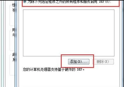 Win7系統打不開軟件怎么辦？