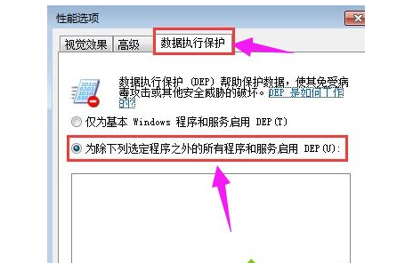 Win7系統打不開軟件怎么辦？