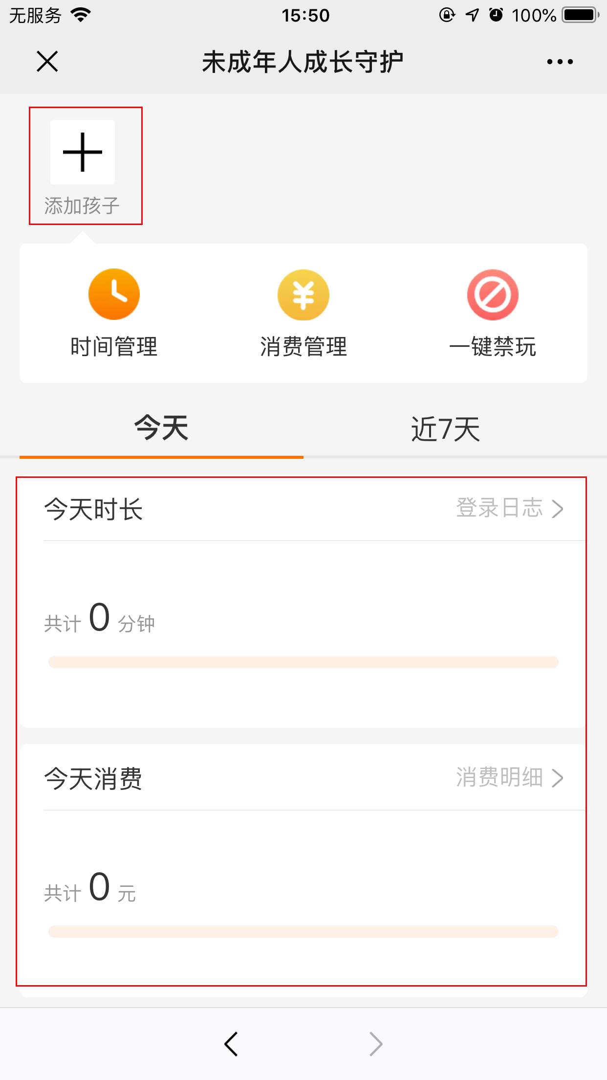 手機微信未成年人成長守護怎么打開？微信未成年人成長守護打開方法詳解