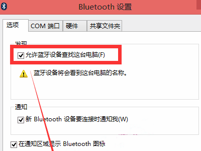 Win7筆記本想連接藍牙耳機搜索不到設備怎么辦？