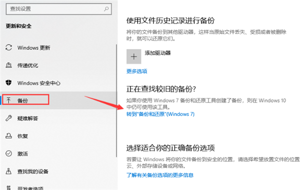 Win10系統(tǒng)怎么備份和還原？