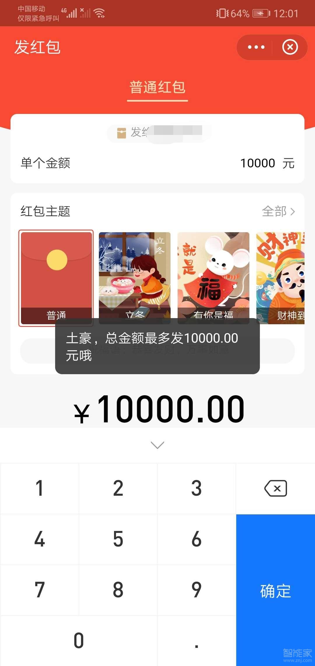支付寶發(fā)紅包最大金額能發(fā)多少