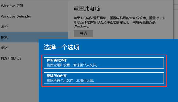 Win10系統(tǒng)怎么備份和還原？