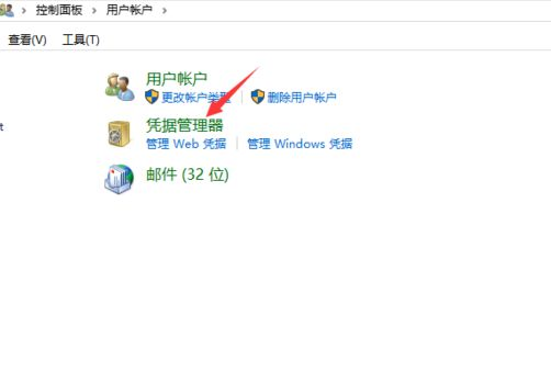 Win10電腦怎么共享用戶名和密碼?