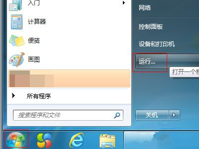 Win7設(shè)備和打印機一直讀條怎么解決？